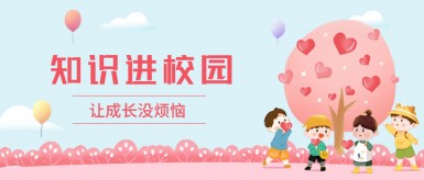 操逼啊啊啊啊啊白纸坊地域文化讲座“走进”白纸坊小学